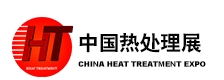 第十届四届中国（苏州）国际热处理展览会